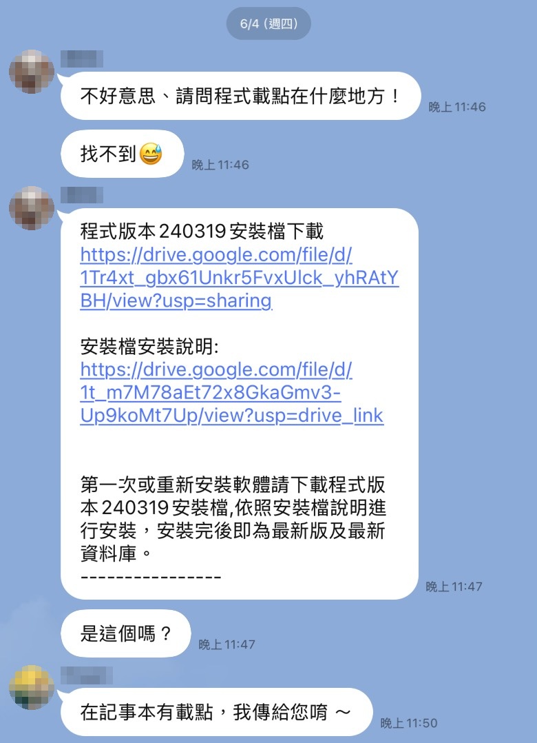 客服對話截圖 2