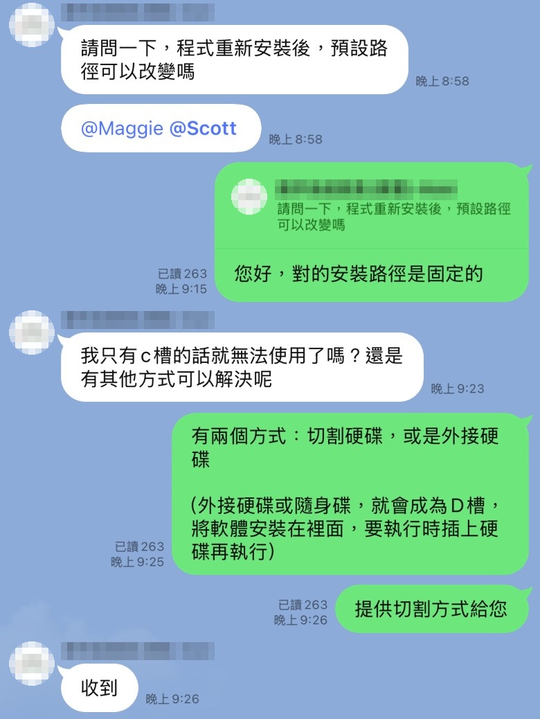 客服對話截圖 3