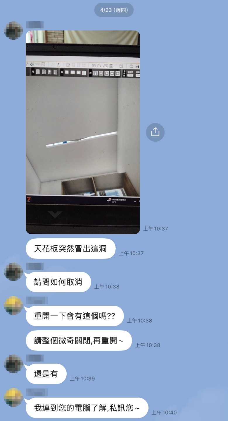 客服對話截圖 4