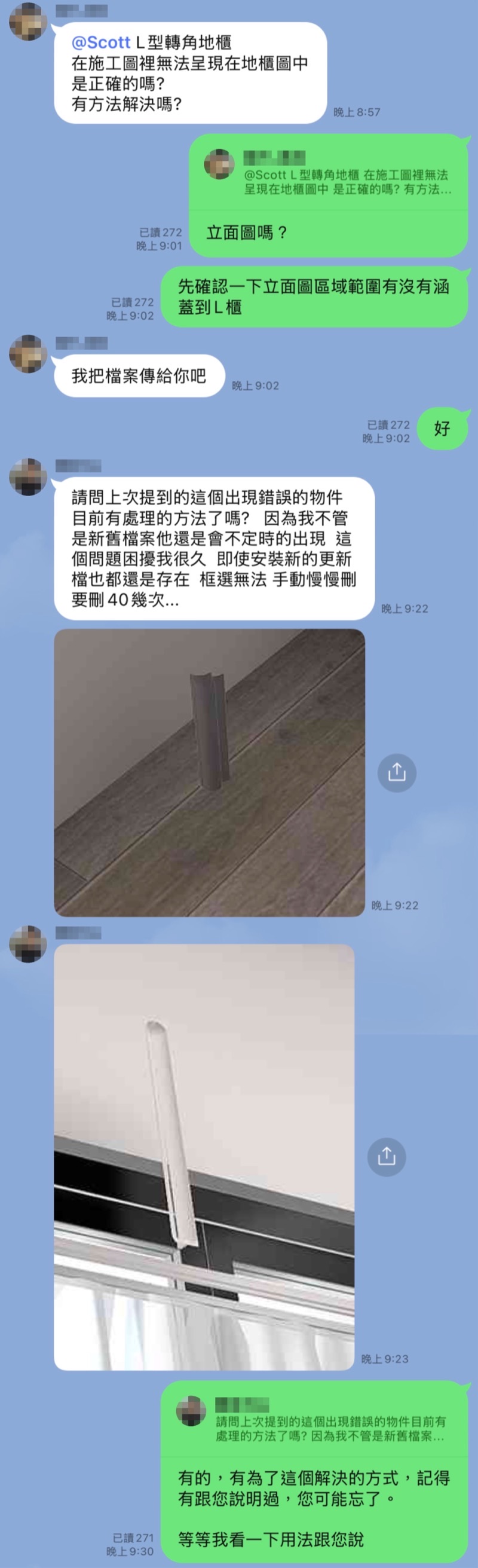客服對話截圖 5