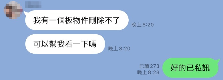 客服對話截圖 7