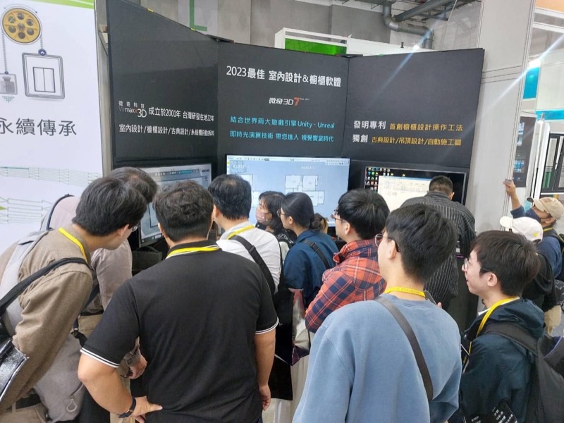 2023年12月台北國際建材展 展場照片