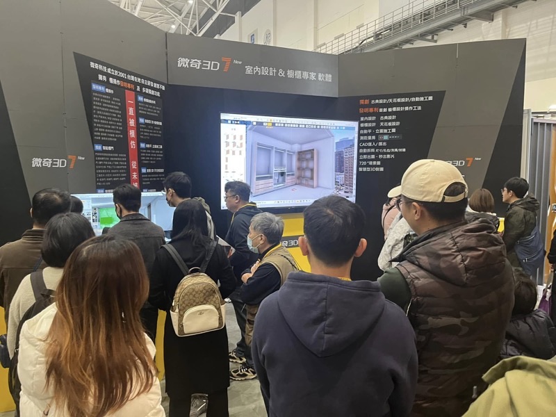 2024年12月台北國際建材展 展場照片