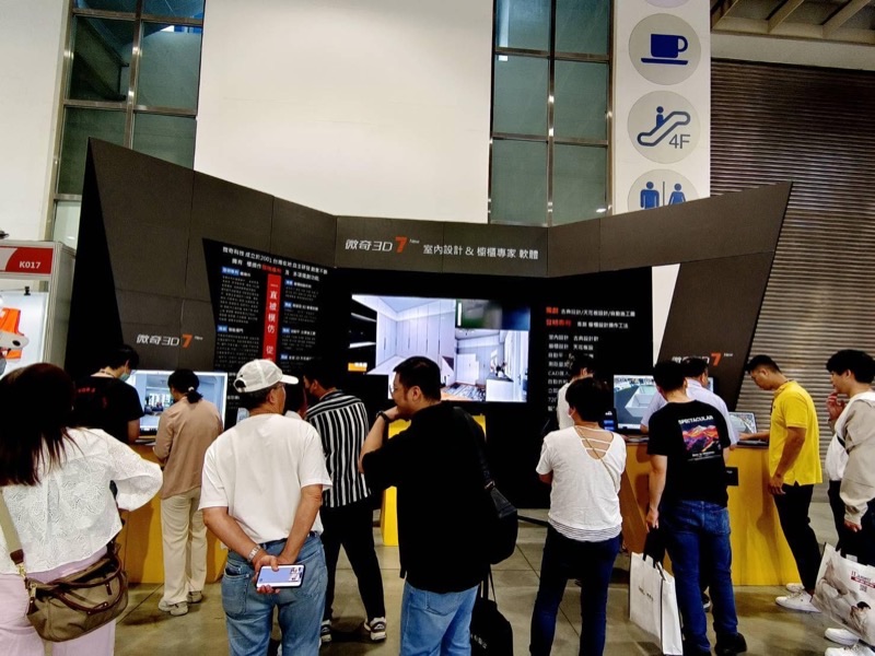 2025年07月台北室內設計博覽會 展場照片