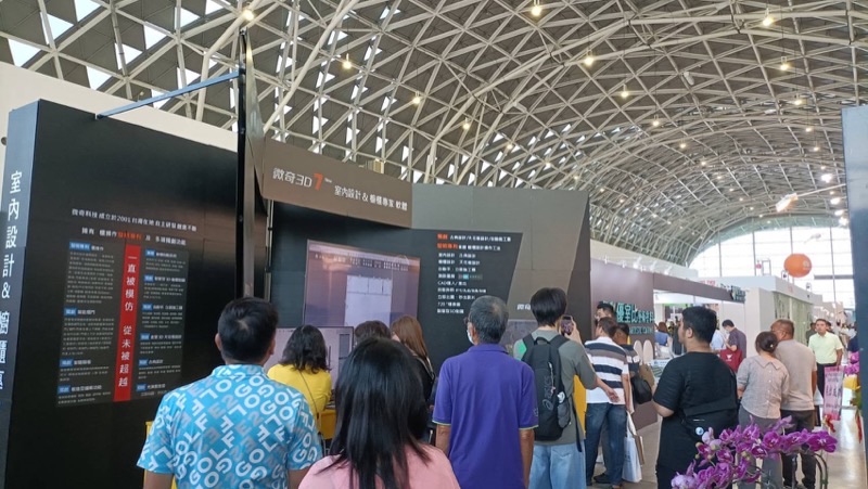 2025年9月高雄建材展 展場照片