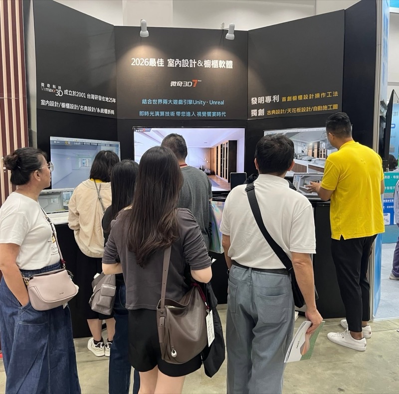 2026年5月台中設計周 展場照片