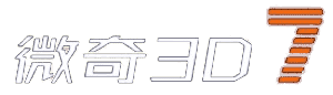 微奇3D