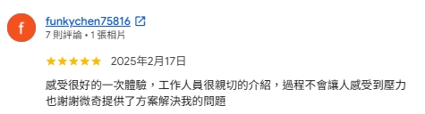 口碑評論截圖 1