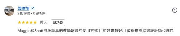 口碑評論截圖 11