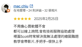 口碑評論截圖 13