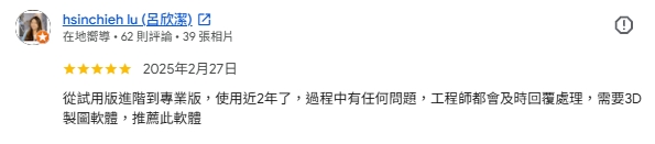 口碑評論截圖 14