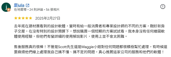 口碑評論截圖 15