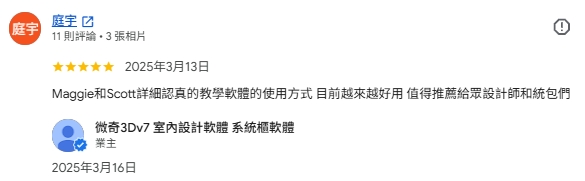 口碑評論截圖 16