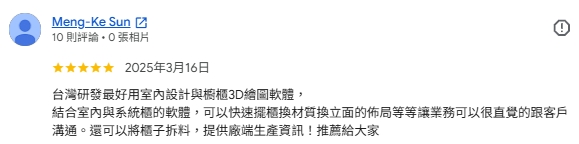 口碑評論截圖 17
