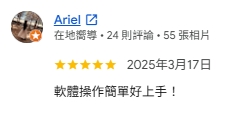 口碑評論截圖 18