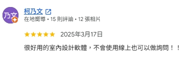 口碑評論截圖 2