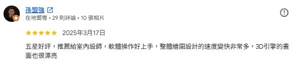 口碑評論截圖 3