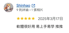 口碑評論截圖 4