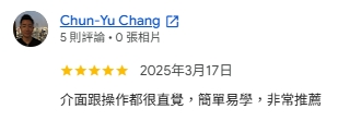 口碑評論截圖 5