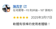 口碑評論截圖 6