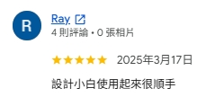 口碑評論截圖 7