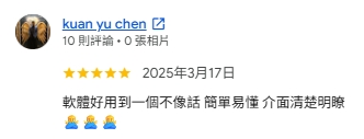 口碑評論截圖 8